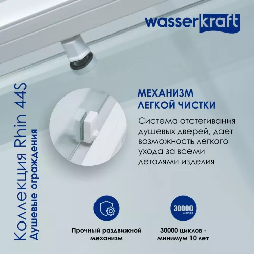 Душевой уголок WasserKRAFT Rhin 44S, Цвет стекла: прозрачное, Цвет профиля: Белый, Выбрать размер: 100х120, изображение 4