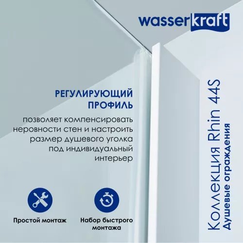 Душевой уголок WasserKRAFT Rhin 44S, Цвет стекла: прозрачное, Цвет профиля: Белый, Выбрать размер: 100х120, изображение 6