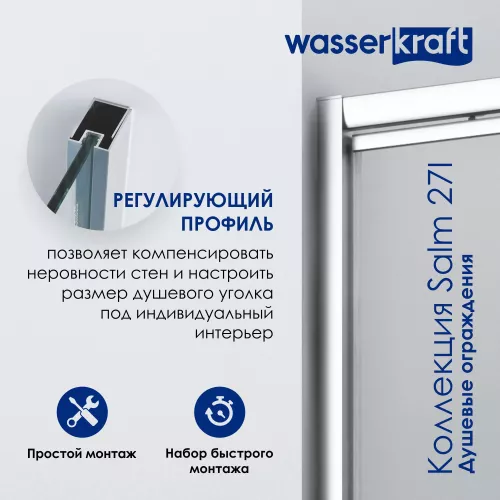 Душевая дверь WasserKRAFT Salm, Выбрать размер: 80, изображение 2