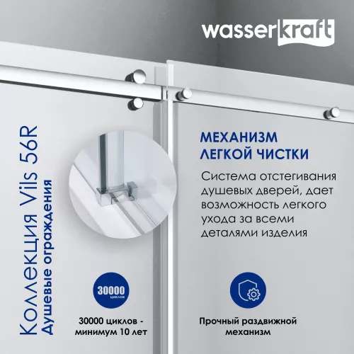 Душевой уголок WasserKRAFT Vils, Цвет стекла: прозрачное, Цвет профиля: Хром, Выбрать размер: 120х90, изображение 3