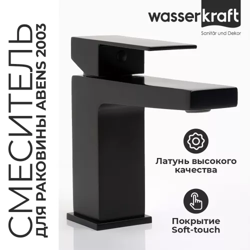 Смеситель для умывальника WasserKRAFT Abens 2003