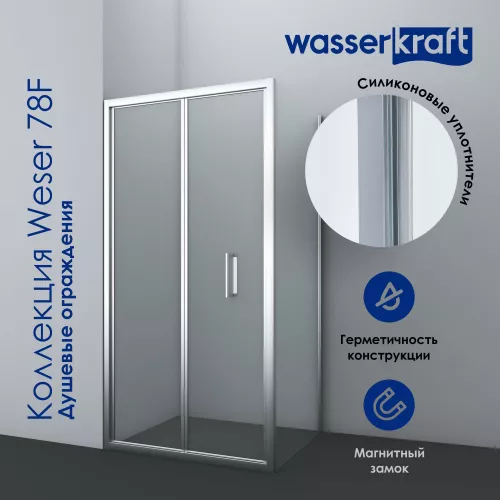 Душевая дверь WasserKRAFT Weser 78F04, Цвет стекла: прозрачное, Цвет профиля: Хром, Выбрать размер: 90, изображение 7