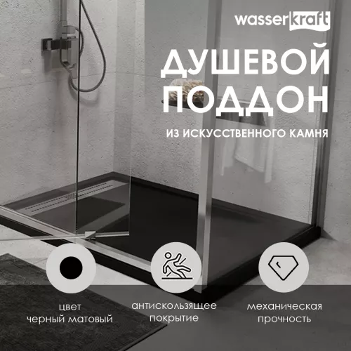 Душевой поддон  WasserKRAFT Abens 20Т, Выбрать размер: 120x80