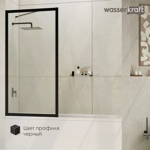 Стеклянная шторка WasserKRAFT Abens 20W01-80 Matt black Fixed, Цвет профиля: Черный, Выбрать размер: 80х160, изображение 8