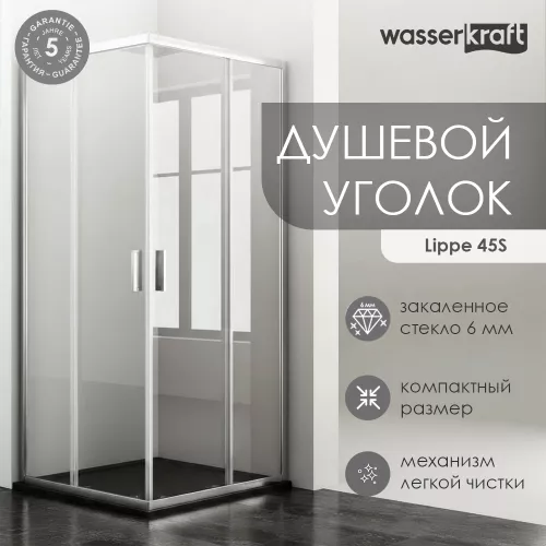 Душевой уголок  WasserKRAFT Lippe квадратный, Цвет стекла: прозрачное, Цвет профиля: Хром, Выбрать размер: 80х80