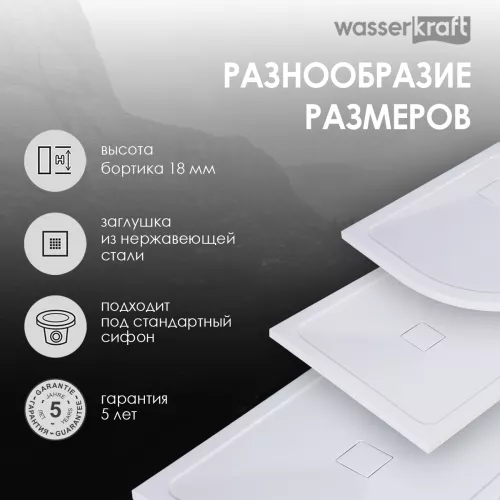 Душевой поддон  WasserKRAFT Dinkel 58T, Тип поддона: Низкий, Выбрать размер: 90x90, изображение 3