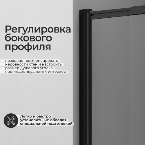 Стеклянная шторка  WasserKRAFT Dill, Цвет стекла: прозрачное, Цвет профиля: Черный, Выбрать размер: 100, Внешний вид: без фиксатора, изображение 9