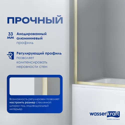 Стеклянная шторка WasserKRAFT Abens 20W01-80 Brushed gold Fixed, Цвет профиля: Золото, Выбрать размер: 80х160, изображение 4