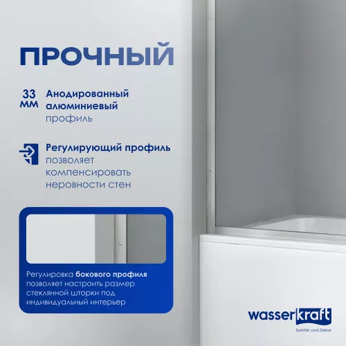 Стеклянная шторка WasserKRAFT Abens 20W01-80 Brushed nickel Fixed, Цвет профиля: Хром, Выбрать размер: 80х160, изображение 4