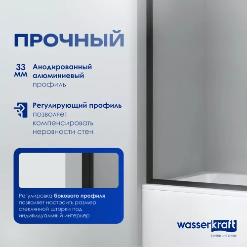 Стеклянная шторка WasserKRAFT Abens 20W01-80 Matt black Fixed, Цвет профиля: Черный, Выбрать размер: 80х160, изображение 4