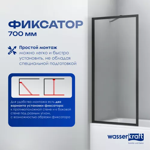 Стеклянная шторка WasserKRAFT Abens 20W01-80 Matt black Fixed, Цвет профиля: Черный, Выбрать размер: 80х160, изображение 5