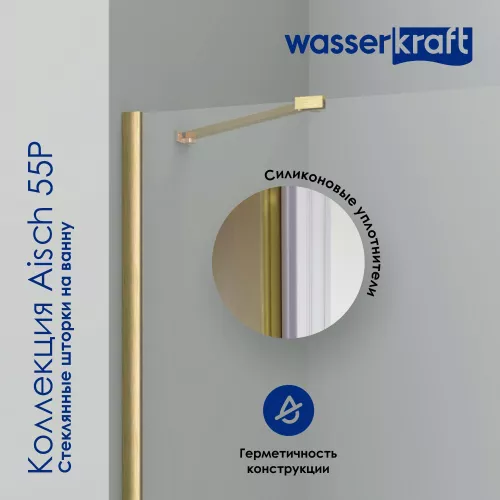 Стеклянная шторка на ванну WasserKRAFT Aisch 55P01-80 Fixed, изображение 2