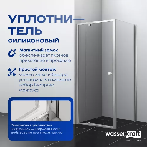 Душевой уголок WasserKRAFT  Aula 11P  прозрачное/хром, Цвет стекла: прозрачное, Цвет профиля (вариация): Хром, Выбрать размер: 90х90, изображение 4