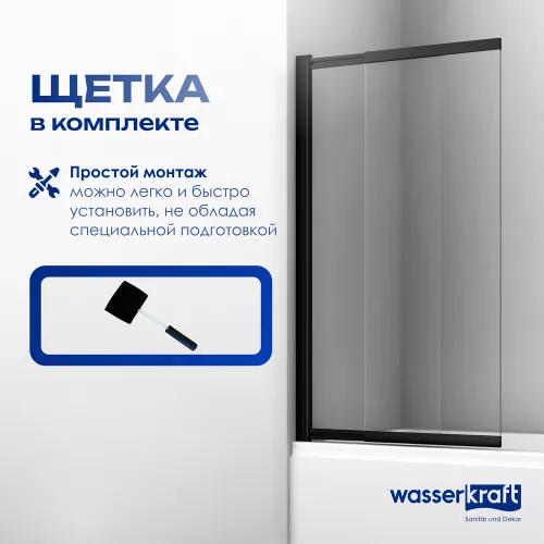 Стеклянная шторка  WasserKRAFT Dill, Цвет стекла: прозрачное, Цвет профиля: Черный, Выбрать размер: 100, Внешний вид: без фиксатора, изображение 3