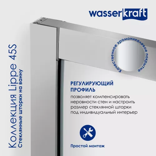 Стеклянная шторка WasserKRAFT Lippe 45S02-170   170х150, изображение 4