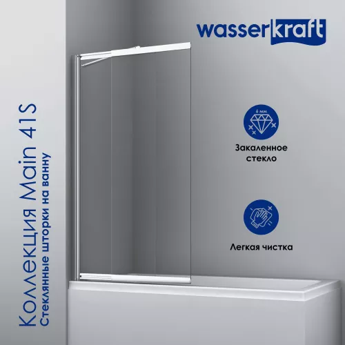 Стеклянная шторка WasserKRAFT Main прозрачное/хром, Цвет стекла: прозрачное, Цвет профиля: Хром, Выбрать размер: 100, Внешний вид: без фиксатора, Ориентация: Универсальная, изображение 5