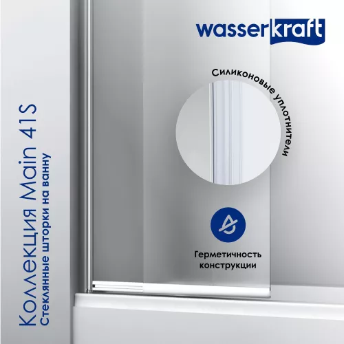 Стеклянная шторка WasserKRAFT Main прозрачное/хром, Цвет стекла: прозрачное, Цвет профиля: Хром, Выбрать размер: 100, Внешний вид: без фиксатора, Ориентация: Универсальная, изображение 7