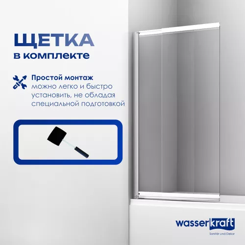 Стеклянная шторка WasserKRAFT Main прозрачное/хром, Цвет стекла: прозрачное, Цвет профиля: Хром, Выбрать размер: 100, Внешний вид: без фиксатора, Ориентация: Универсальная, изображение 4