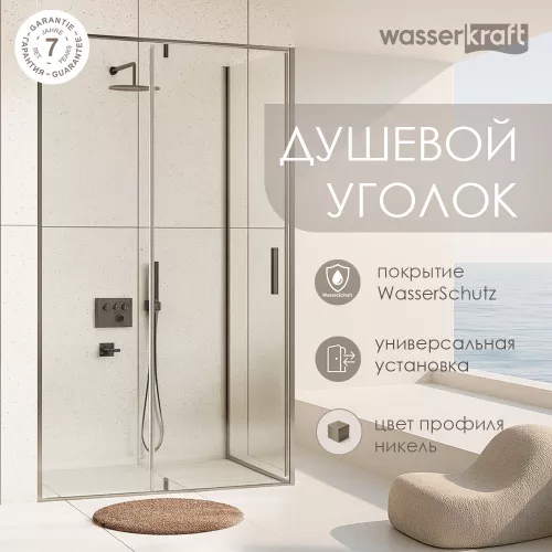 Душевой уголок WasserKRAFT Spree 14P20, Цвет стекла: прозрачное, Цвет профиля (вариация): Никель, Выбрать размер: 90х80