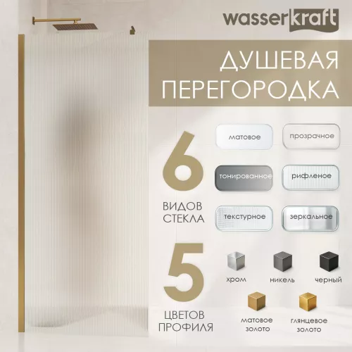 Душевая перегородка WasserKRAFT Rur 30W GR-TXG рифленое/графит, Цвет стекла: рифленое, Цвет профиля: Серый, Цвет профиля (вариация): Графит, Выбрать размер: 90, изображение 4