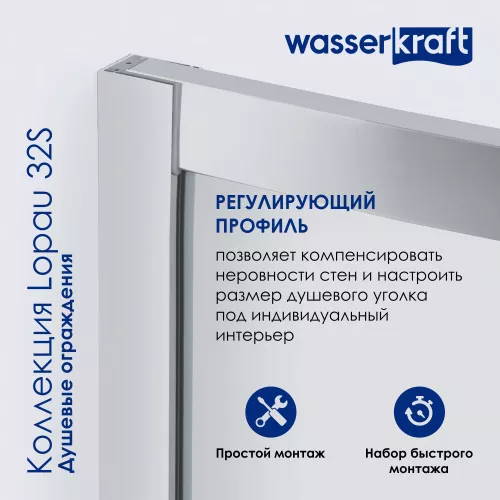 Душевая дверь WasserKRAFT Lopau 32S05L/R, Цвет стекла: прозрачное, Цвет профиля: Хром, Выбрать размер: 120, Ориентация: левая, изображение 3