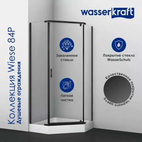 Душевой уголок WasserKRAFT Wiese 84P38/84P11, Цвет стекла: прозрачное, Цвет профиля: Черный, Выбрать размер: 100х100