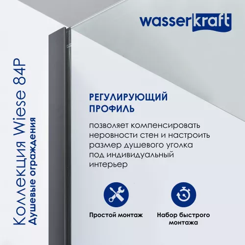 Душевой уголок WasserKRAFT Wiese 84P38/84P11, Цвет стекла: прозрачное, Цвет профиля: Черный, Выбрать размер: 100х100, изображение 4