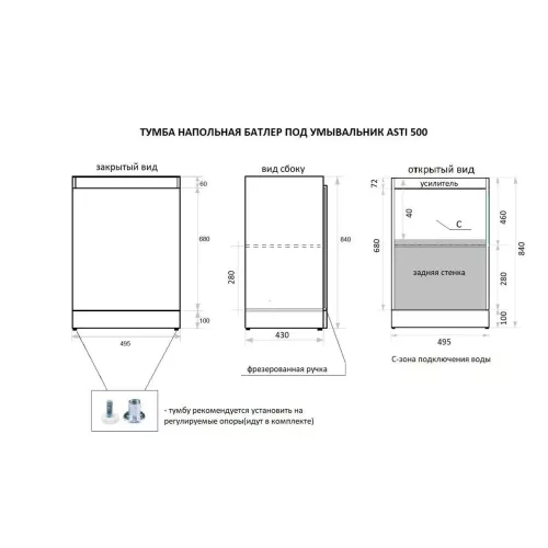 Тумба напольная "БАТЛЕР" (1 ящ.) с раковиной ASTI 50 Люкс антискрейтч белый глянец PLUS, Выбрать цвет: Белый глянец, Выбрать размер: 50, Внешний вид: с белой раковиной, изображение 6