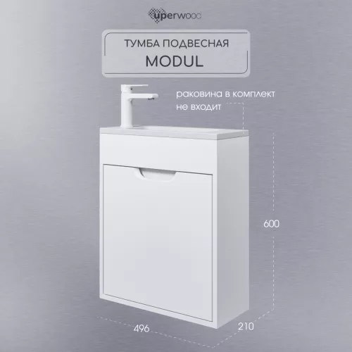 Тумба подвесная Uperwood Modul  белая матовая, Выбрать цвет: Белый матовый, Выбрать размер: 50, изображение 12