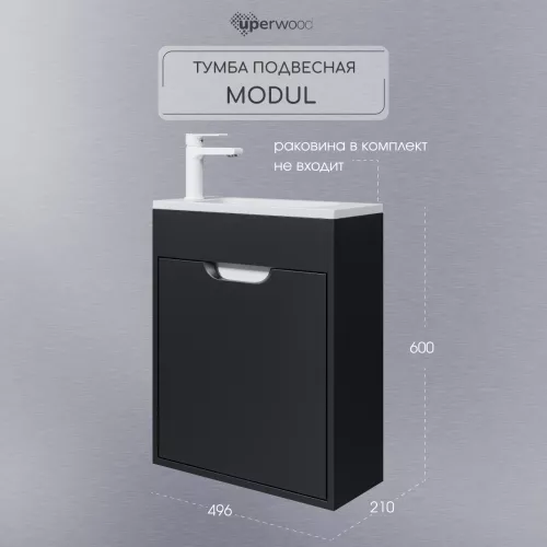 Тумба подвесная Uperwood Modul , черная матовая, Выбрать цвет: Черный матовый, Выбрать размер: 50, изображение 12