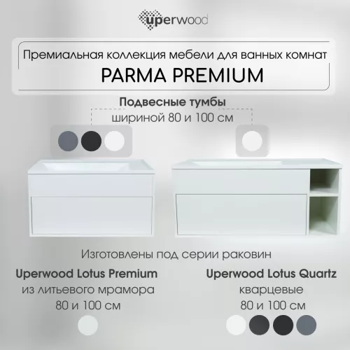 Тумба подвесная Uperwood Lotus Premium черная, Выбрать цвет: Черный матовый, Выбрать размер: 80, изображение 7