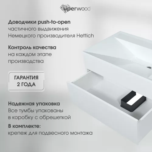 Тумба подвесная Uperwood Lotus Premium белая, Выбрать цвет: Белый матовый, Выбрать размер: 80, изображение 6