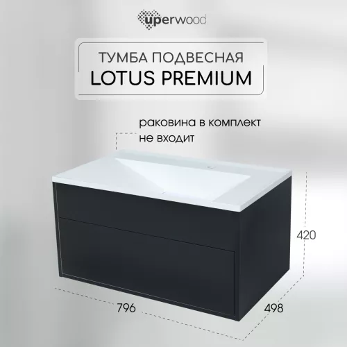Тумба подвесная Uperwood Lotus Premium черная, Выбрать цвет: Черный матовый, Выбрать размер: 80