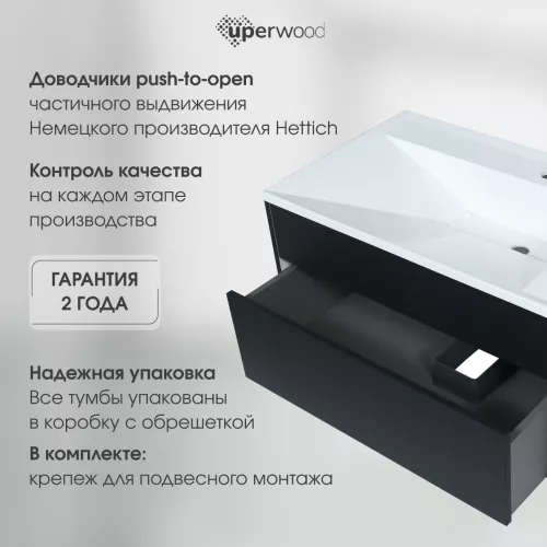 Тумба подвесная Uperwood Lotus Premium черная, Выбрать цвет: Черный матовый, Выбрать размер: 80, изображение 6