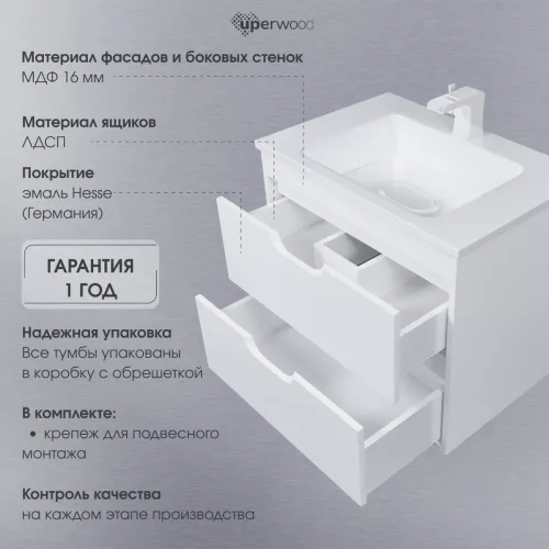 Тумба подвесная Uperwood Modul  белая матовая, Выбрать цвет: Белый матовый, Выбрать размер: 65, изображение 9