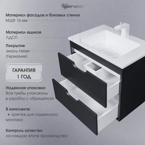 Тумба подвесная Uperwood Modul  черная матовая, Выбрать цвет: Черный матовый, Выбрать размер: 65, изображение 9