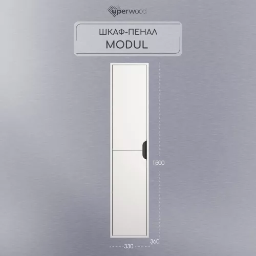 Шкаф-пенал подвесной Uperwood Modul 33х150 см, белый/графит, Выбрать цвет: Белый/графит, изображение 6