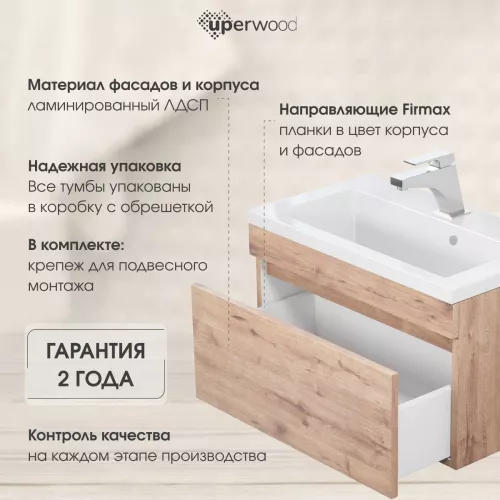 Тумба подвесная Uperwood Eva  Крафт Табачный, выдвижной ящик, Выбрать цвет: Крафт Табачный, Выбрать размер: 60, изображение 7
