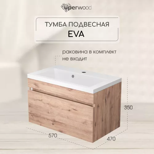 Тумба подвесная Uperwood Eva  Крафт Табачный, выдвижной ящик, Выбрать цвет: Крафт Табачный, Выбрать размер: 60, изображение 6