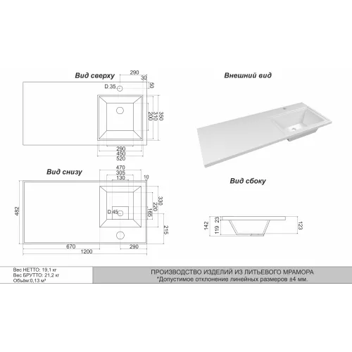 Раковина над стиральной машиной Uperwood Марсал 120х48,6х15 см, белая, правая, крыло слева, Выбрать цвет: Белый, Внешний вид: Крыло слева, изображение 3