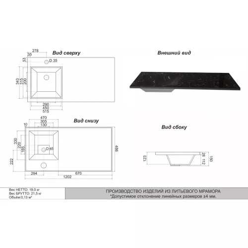 Раковина над стиральной машиной Uperwood Марсал 120х48,6х15 см, черный мрамор, левая, крыло справа, Выбрать цвет: черный мрамор, Внешний вид: Крыло справа, изображение 5