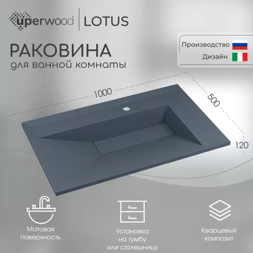 Раковина для ванной кварцевая Uperwood Lotus Quartz  серая матовая (бетон), Выбрать цвет: Бетон, Выбрать размер: 80