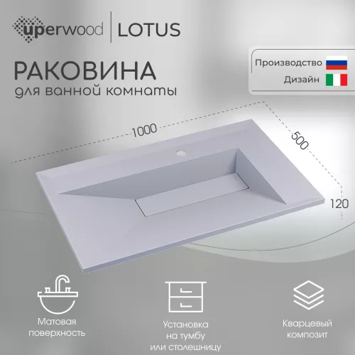 Раковина для ванной кварцевая Uperwood Lotus Quartz, белая матовая (жасмин), Выбрать цвет: Жасмин, Выбрать размер: 80