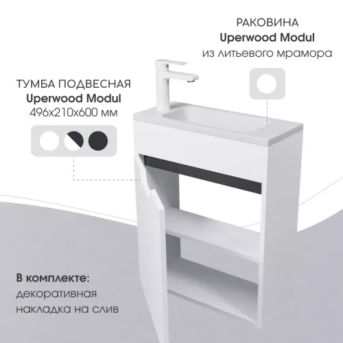 Раковина для ванной Uperwood Modul  белая глянцевая, Выбрать цвет: Белый, Выбрать размер: 50, изображение 6