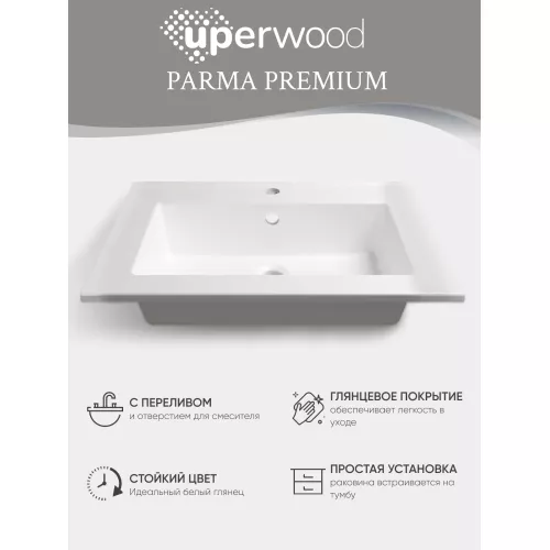 Раковина для ванной , Uperwood Parma Premium, белая глянцевая                         , Выбрать цвет: Белый, Выбрать размер: 65, изображение 2