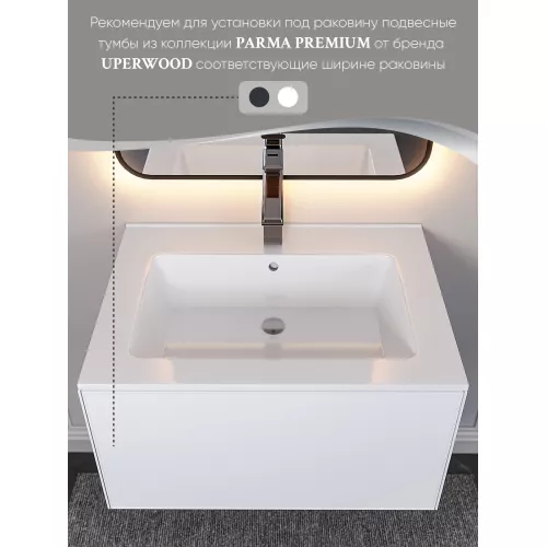 Раковина для ванной , Uperwood Parma Premium, белая глянцевая                         , Выбрать цвет: Белый, Выбрать размер: 65, изображение 4