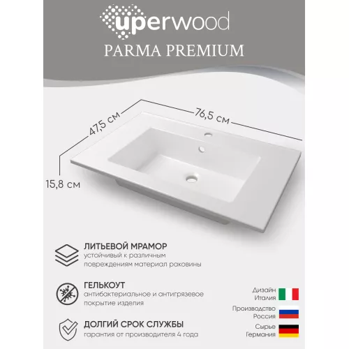 Раковина для ванной 76,5 см, Uperwood Parma Premium, белая глянцевая                     