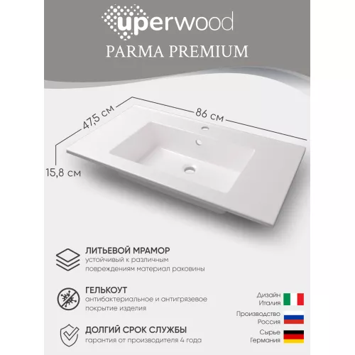 Раковина для ванной 86 см, Uperwood Parma Premium, белая глянцевая                     