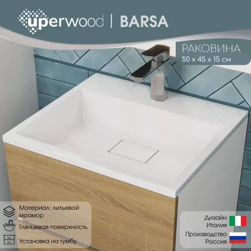 Раковина для ванной 50 см, Uperwood Barsa, белая глянцевая, Выбрать цвет: Белый, Выбрать размер: 50, изображение 5