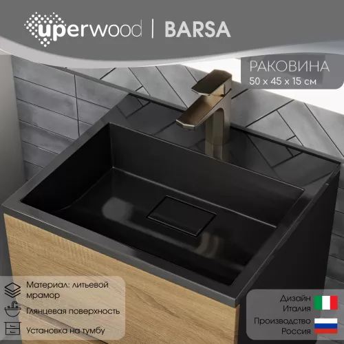Раковина для ванной 50 см, Uperwood Barsa, черная глянцевая, Выбрать цвет: Черный, Выбрать размер: 50, изображение 2